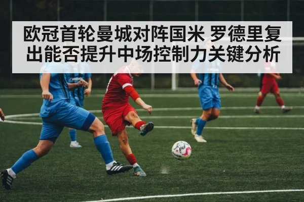 soccer midfield action - FPS